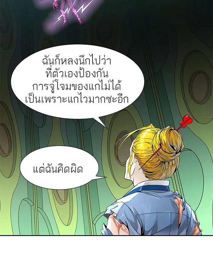 Tower of God ตอนที่ 489 หน้า 91