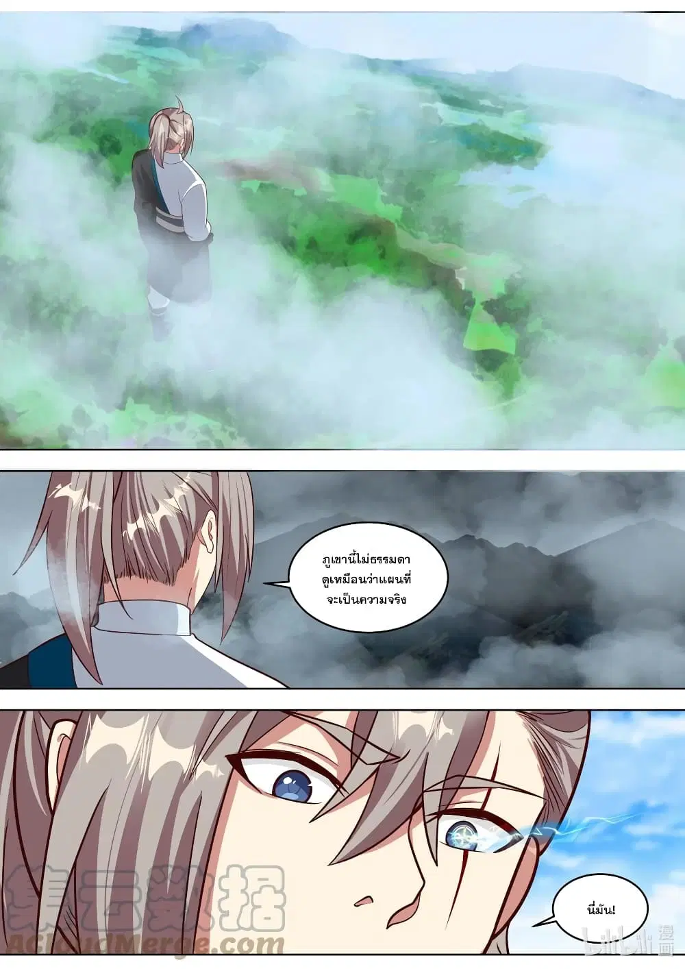 Martial God Asura ตอนที่ 425 หน้า 10