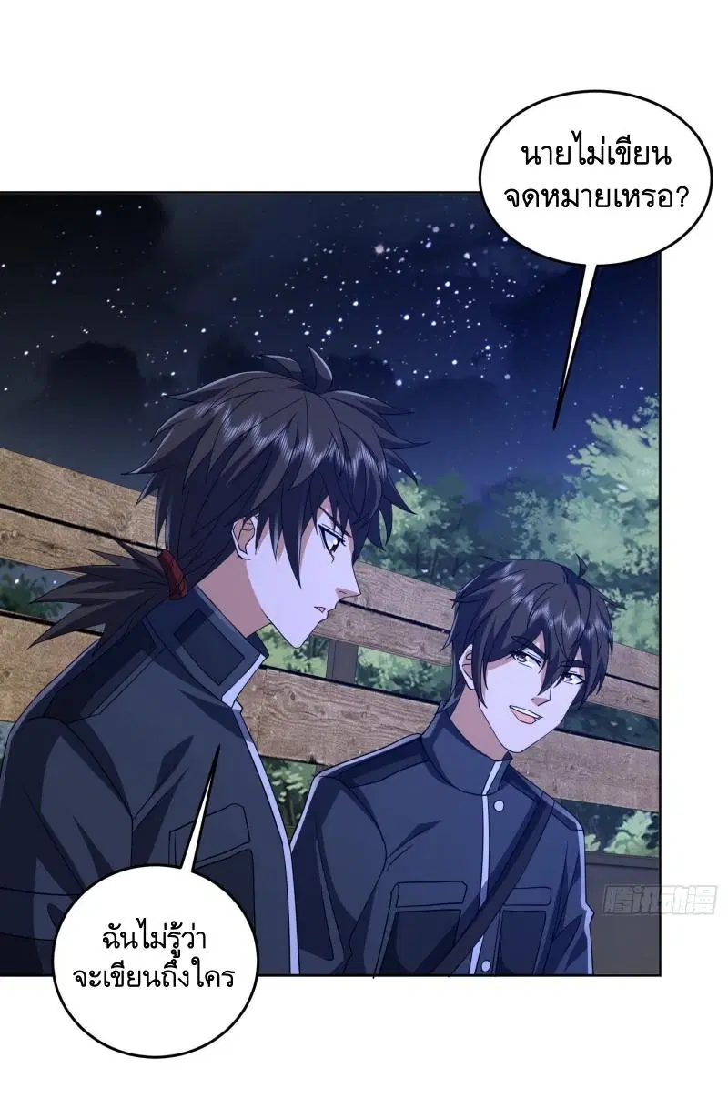 The First Order ตอนที่ 203 หน้า 37