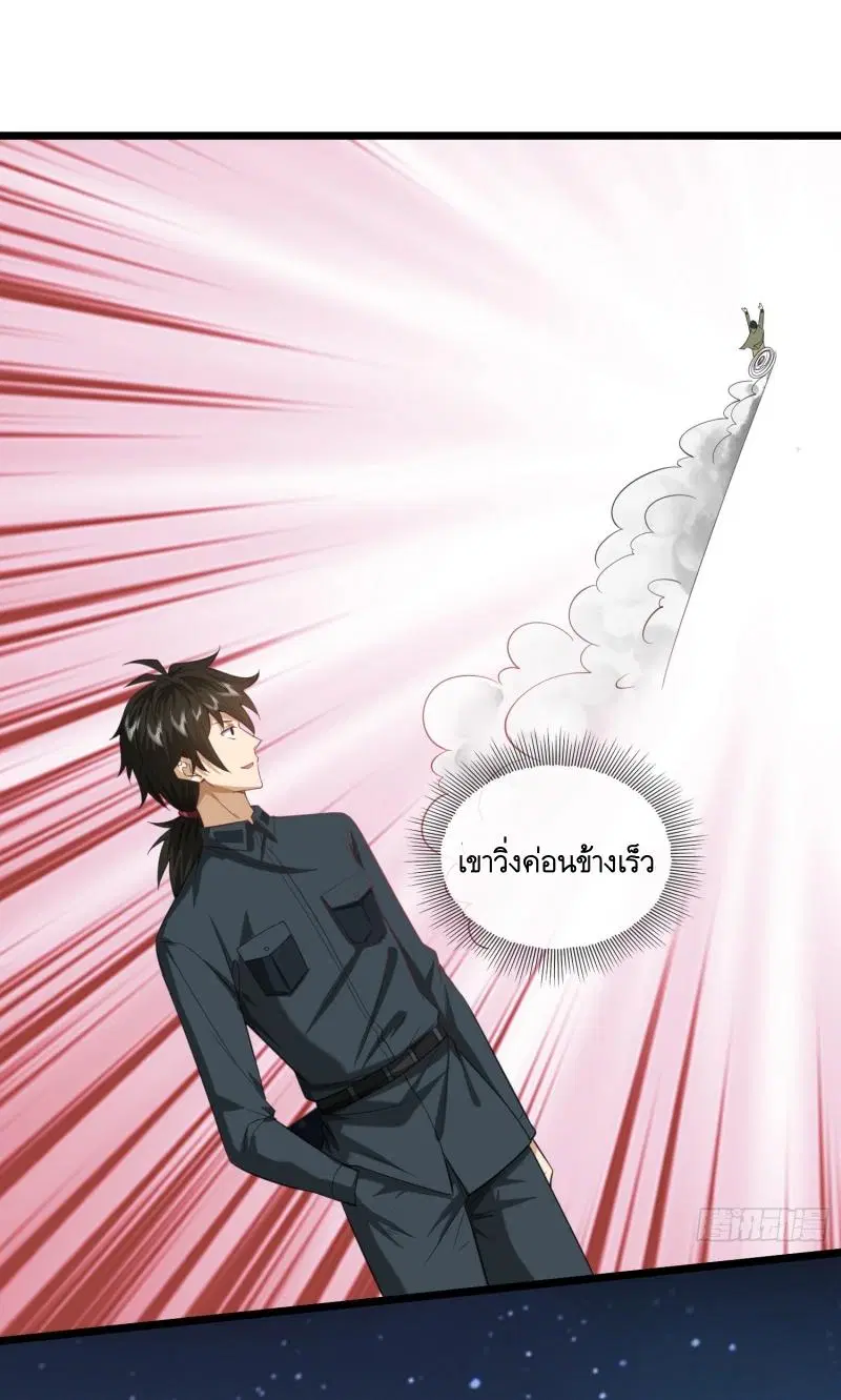 The First Order ตอนที่ 199 หน้า 16