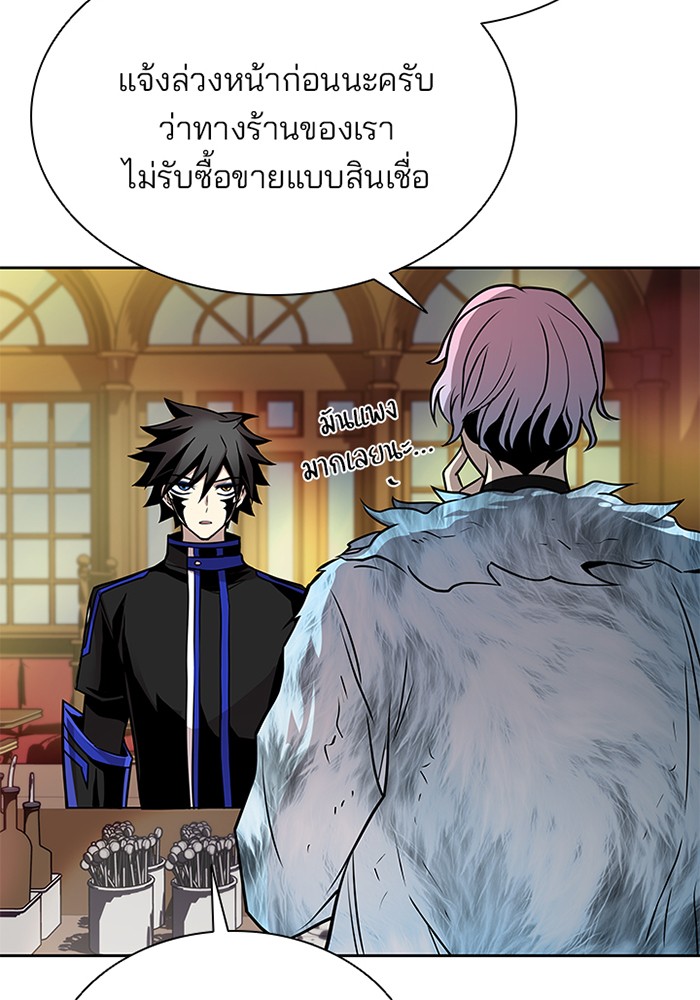 Villain to Kill ตอนที่ 42 หน้า 64