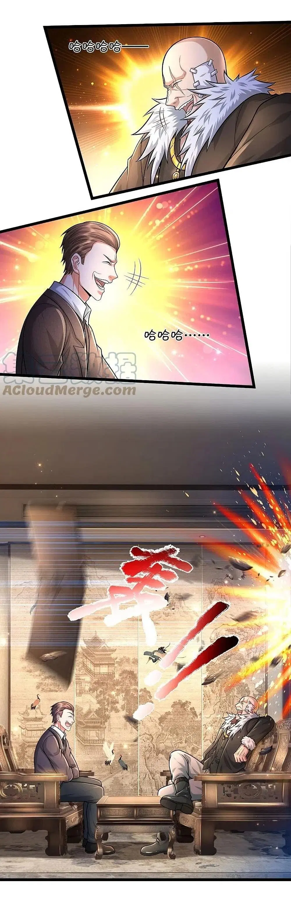 I’m the Great Immortal ตอนที่ 477 หน้า 2