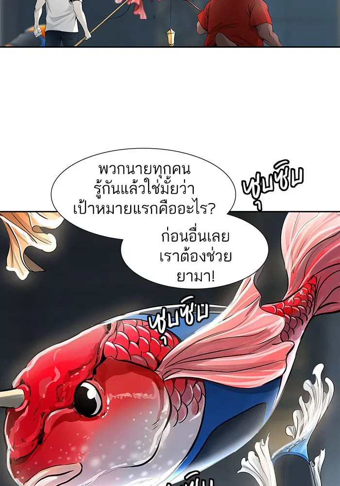 Tower of God ตอนที่ 501 หน้า 26