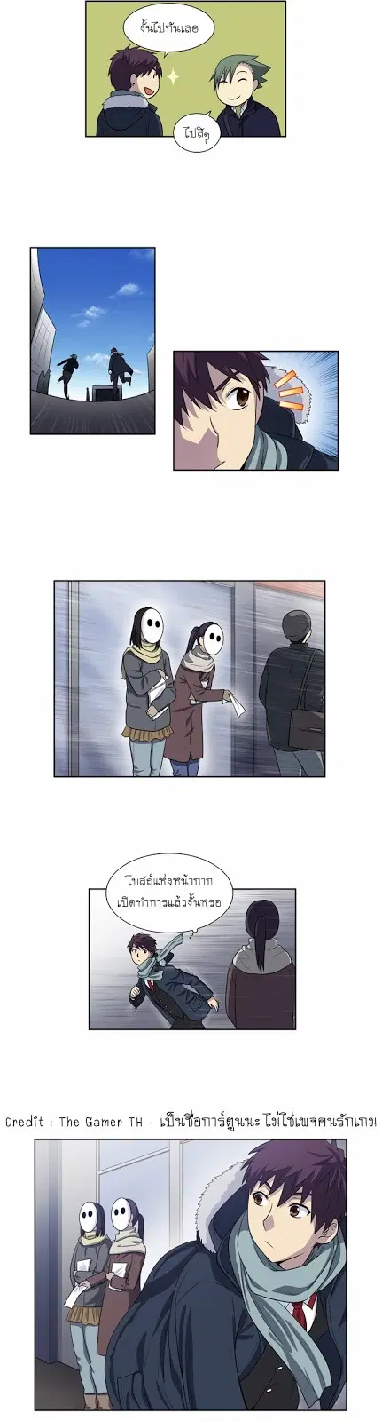 The Gamer ตอนที่ 158 หน้า 16