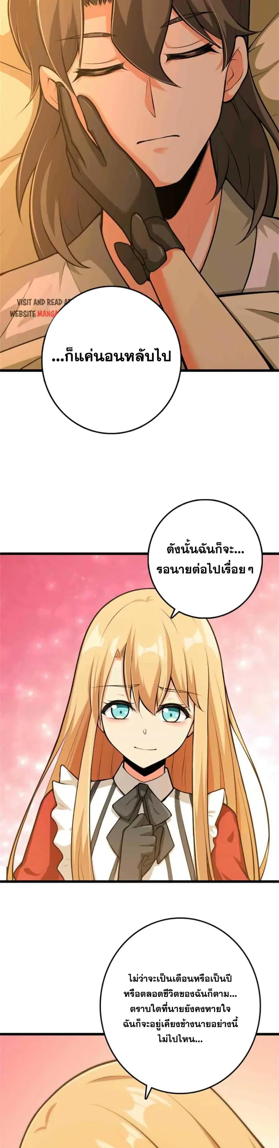 Release That Witch ตอนที่ 357 หน้า 6