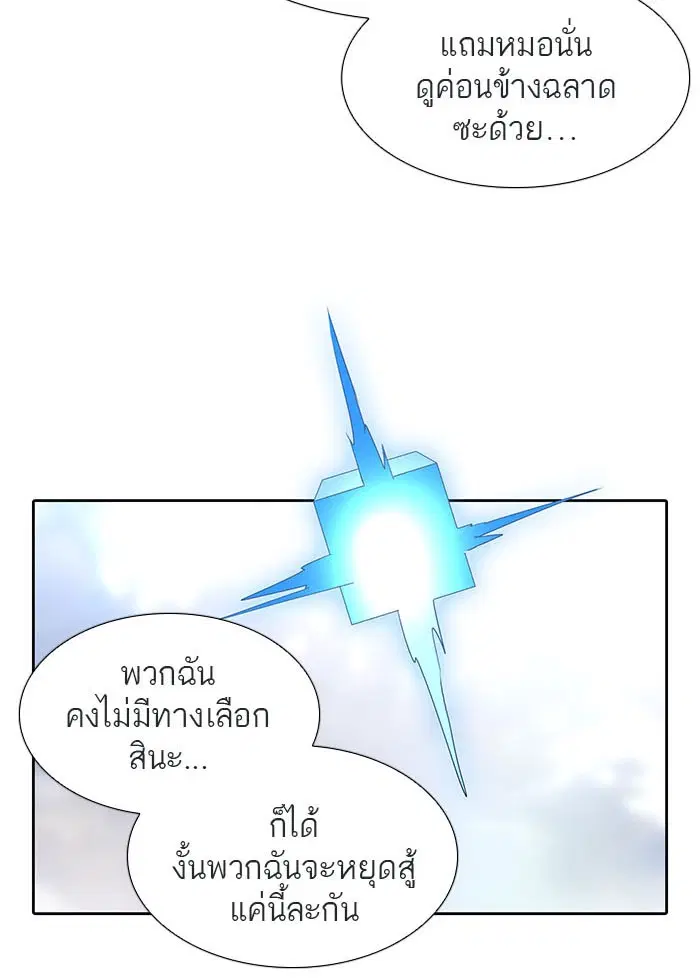Tower of God ตอนที่ 514 หน้า 98