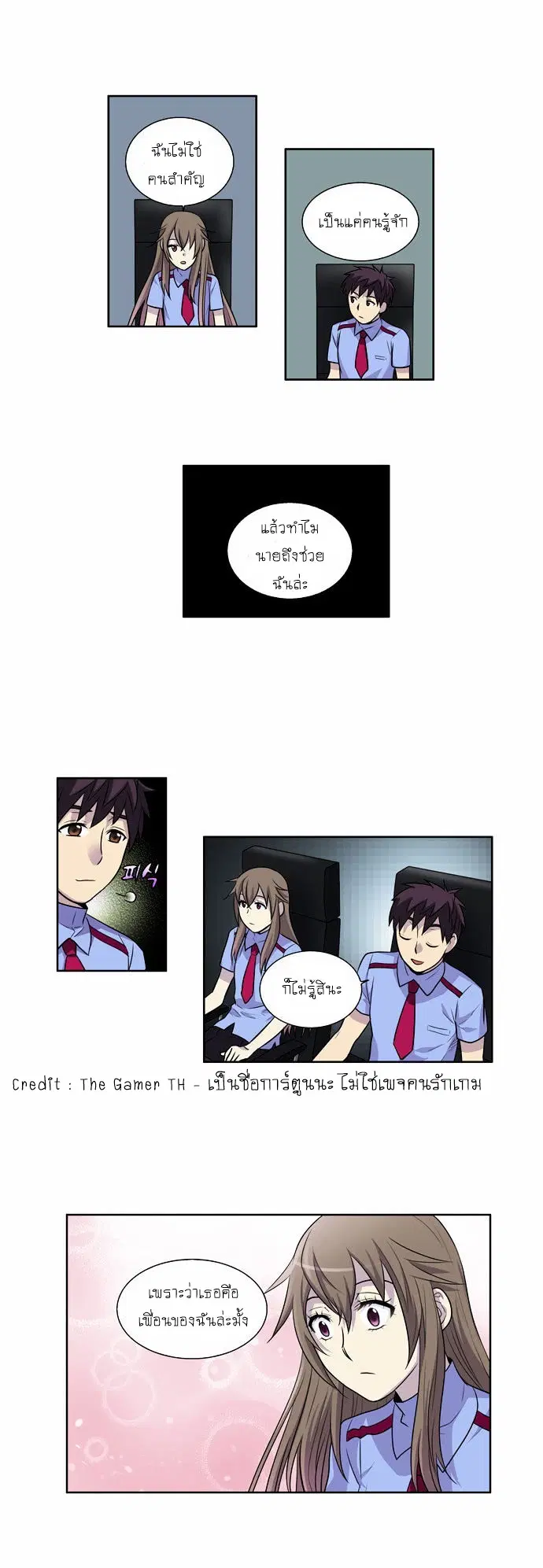 The Gamer ตอนที่ 93 หน้า 18