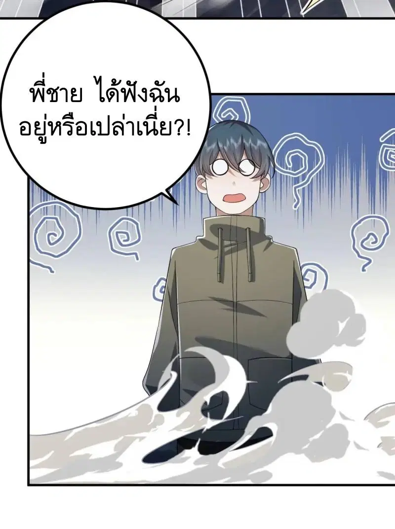 The First Order ตอนที่ 333 หน้า 17