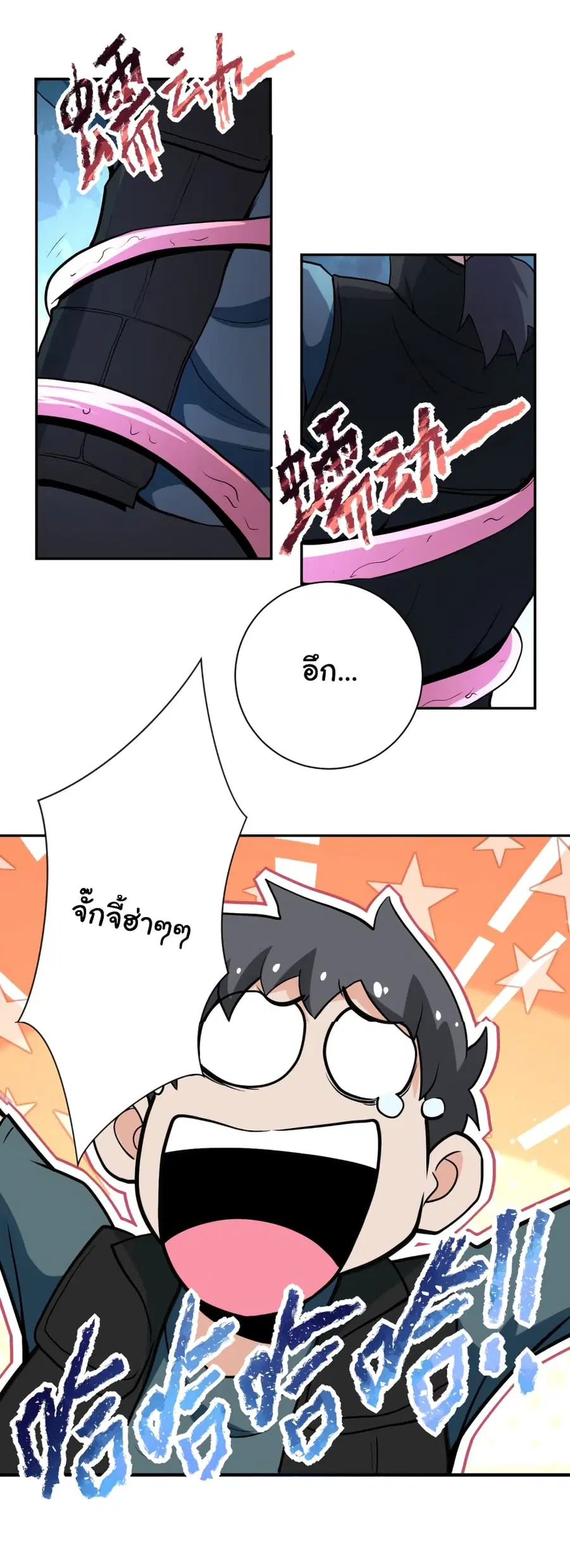 Apocalyptic Super System ตอนที่ 159 หน้า 23