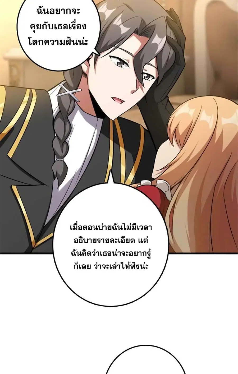 Release That Witch ตอนที่ 403 หน้า 7