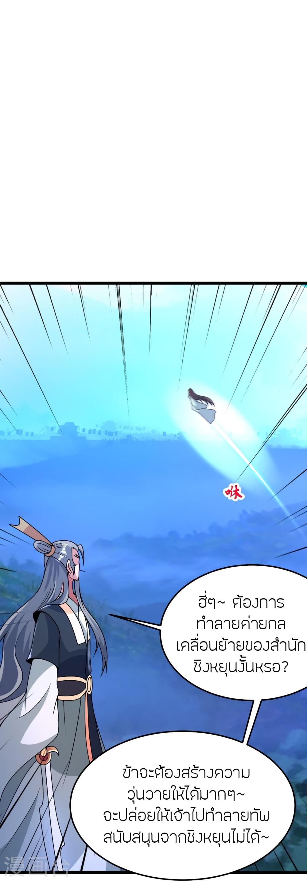 Banished Disciple’s Counterattack ราชาอมตะผู้ถูกขับไล่ ตอนที่ 429 หน้า 27