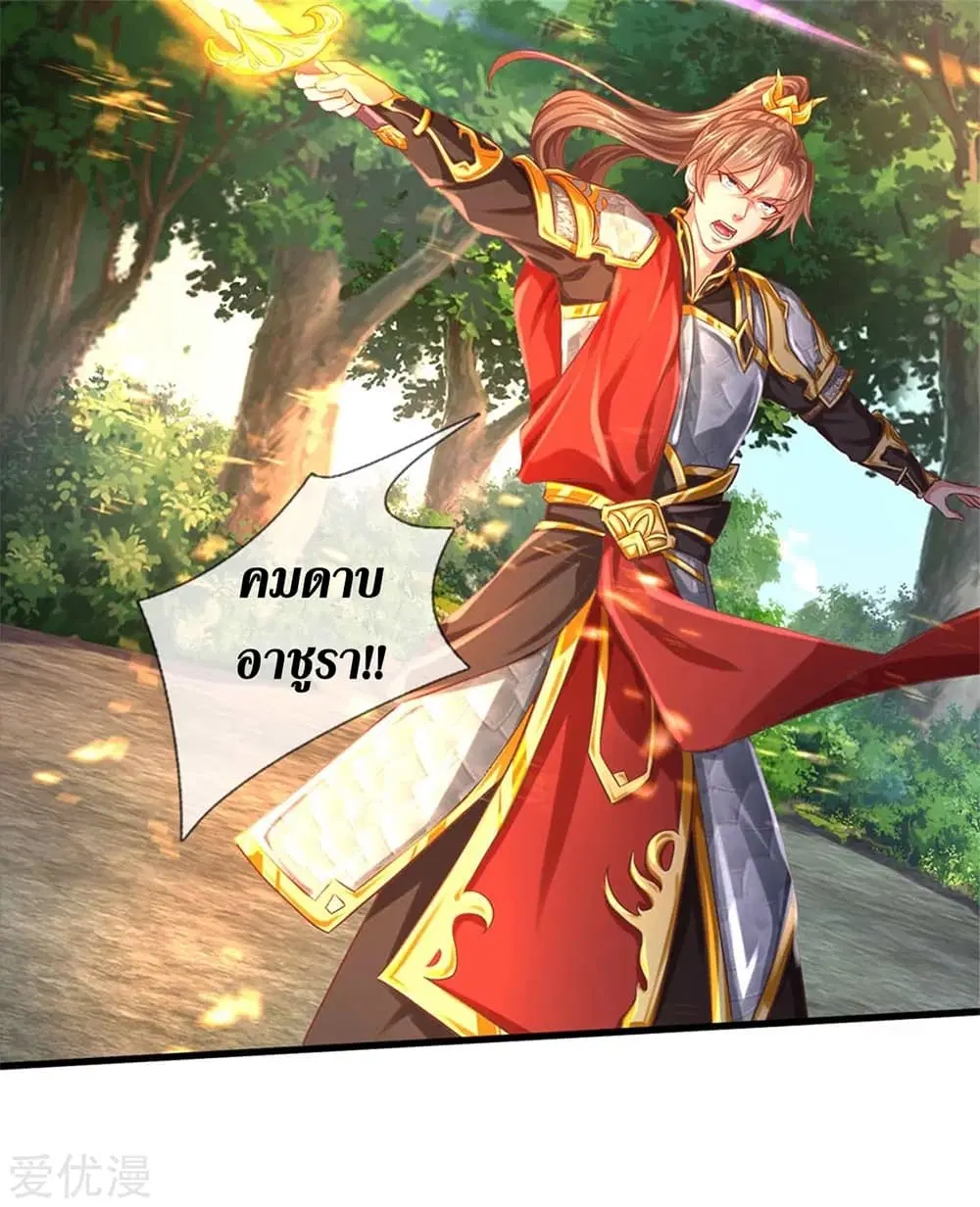 Sky Sword God ตอนที่ 359 หน้า 7