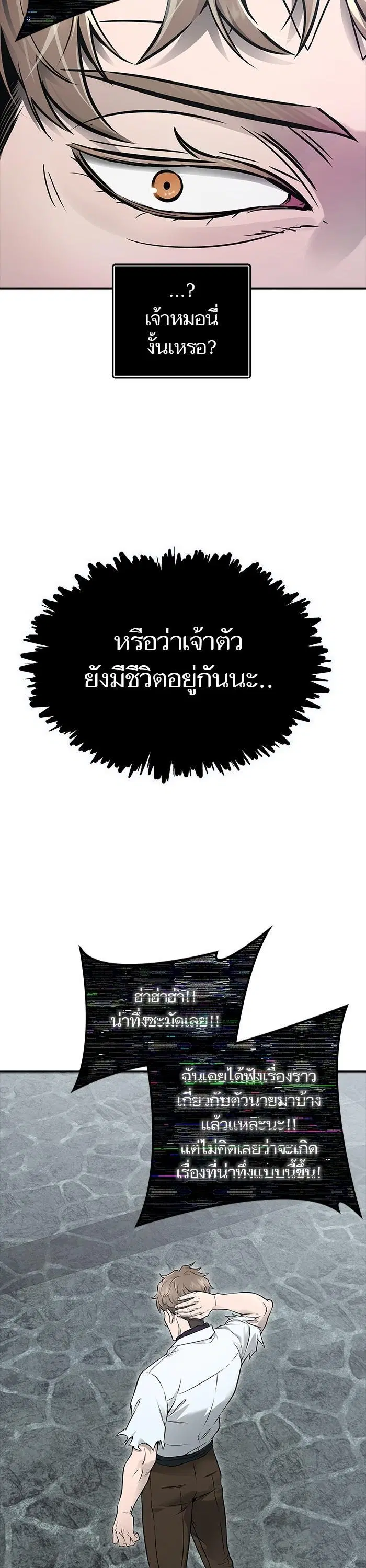 Tower of God ตอนที่ 615 หน้า 47