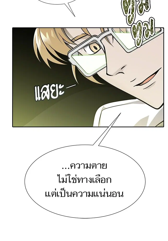 Tower of God ตอนที่ 581 หน้า 38
