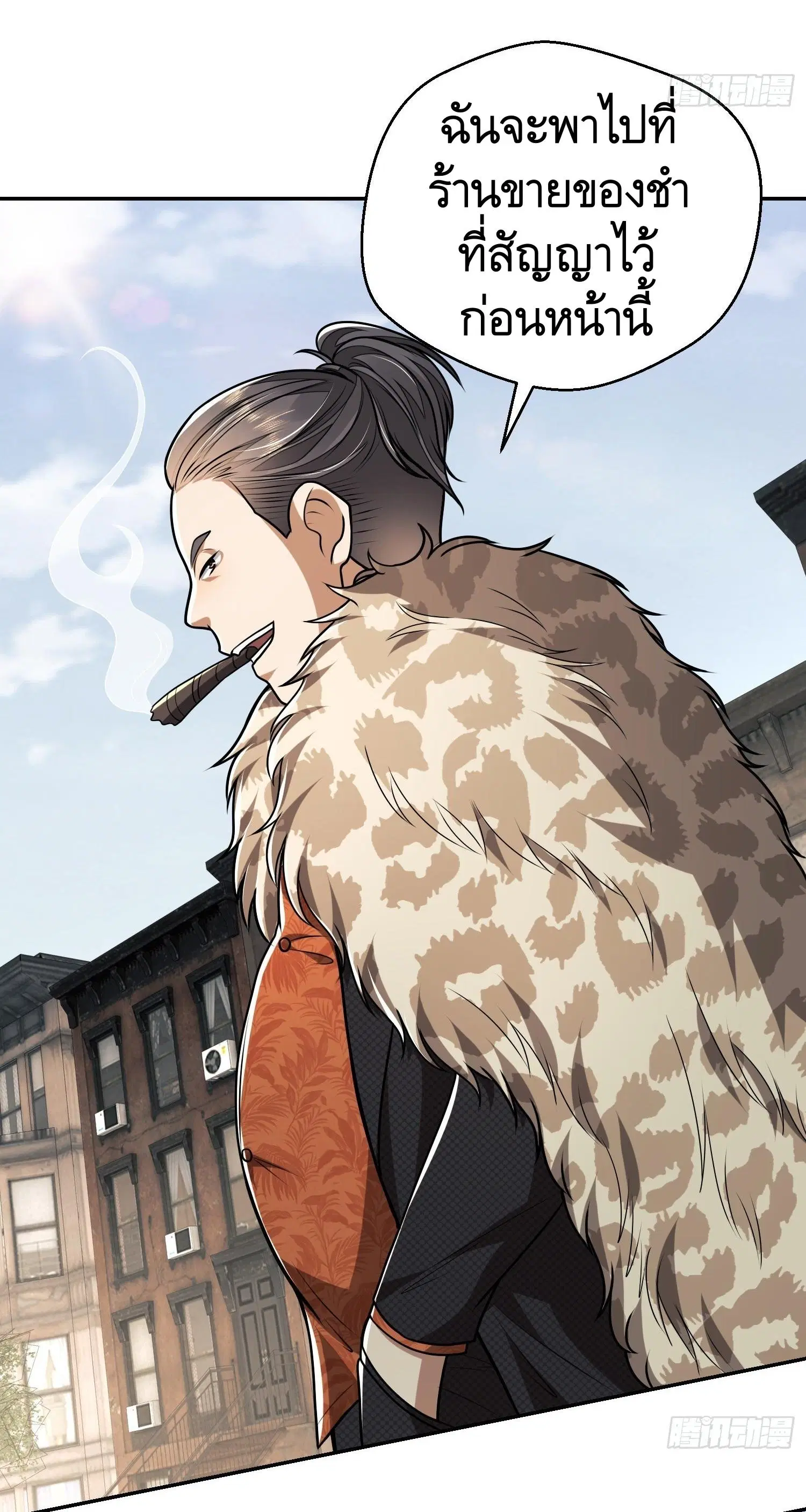 The First Order ตอนที่ 63 หน้า 38