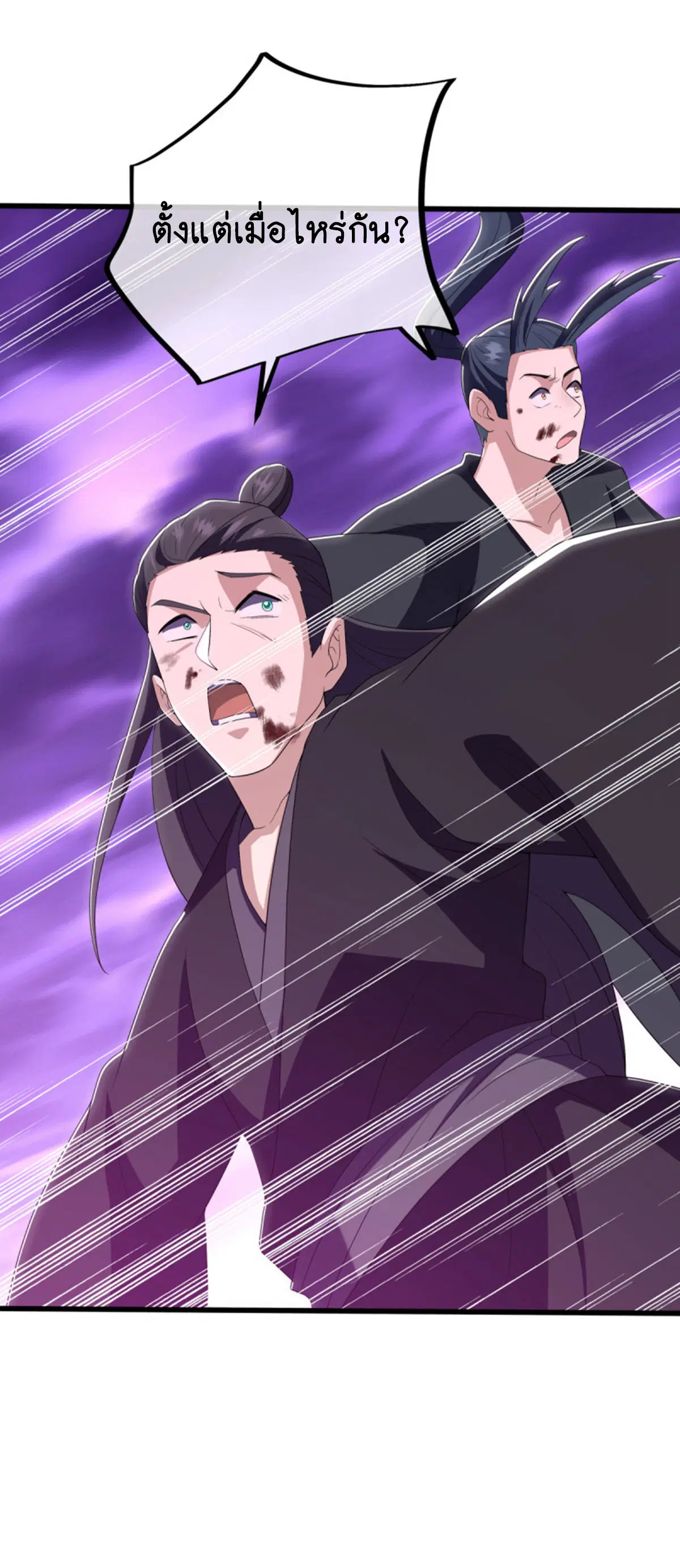 Peerless Battle Spirit ตอนที่ 651 หน้า 37