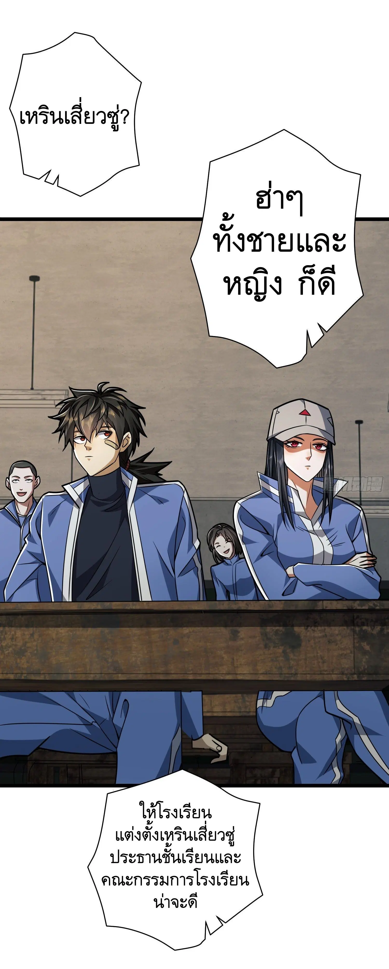The First Order ตอนที่ 77 หน้า 8