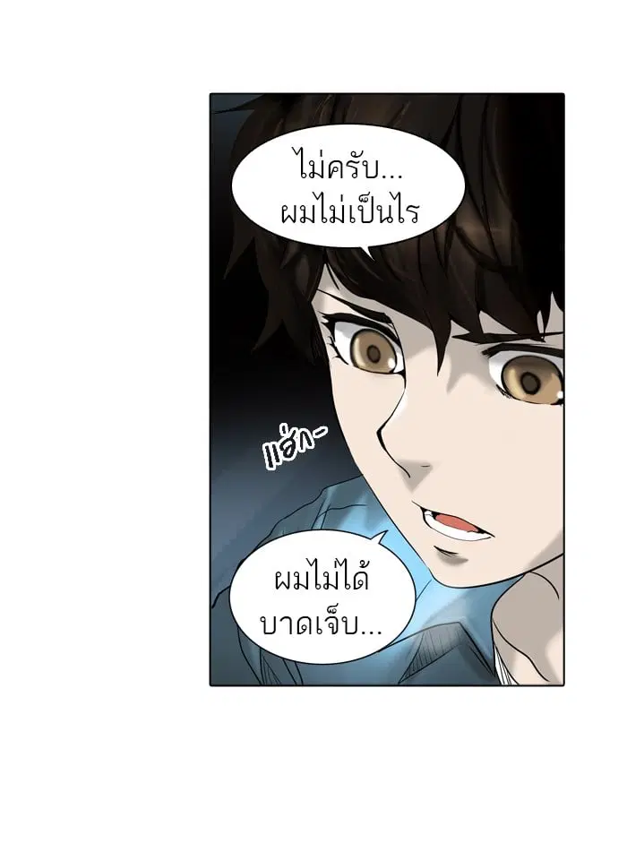 Tower of God ตอนที่ 274 หน้า 5