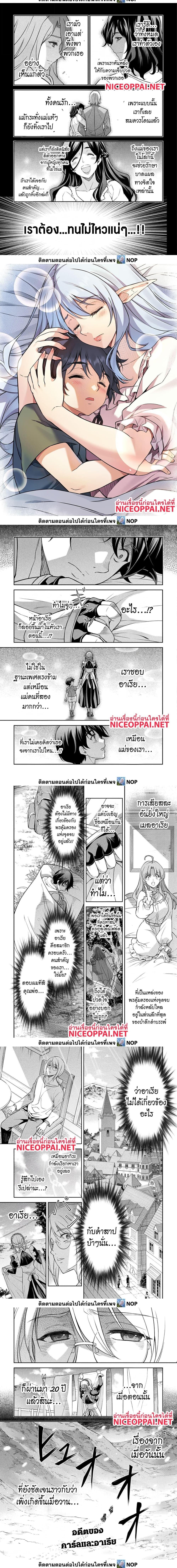 Drawing: Saikyou Mangaka wa Oekaki Skill de Isekai Musou Suru! นักวาดมังงะผู้ไร้เทียมทาน ณ แดนต่างโลก ตอนที่ 190 หน้า 3