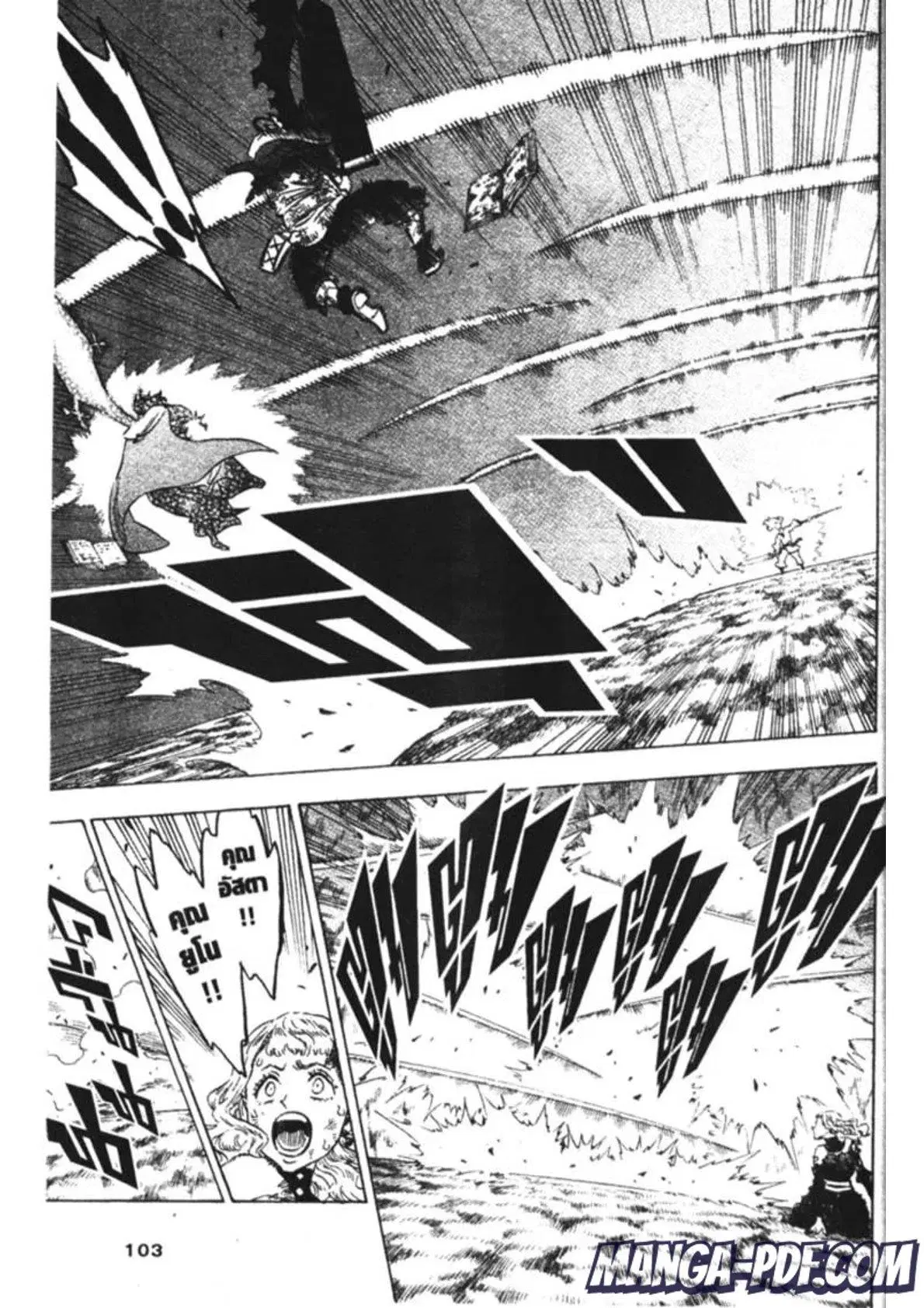 Black Clover ตอนที่ 156 หน้า 9