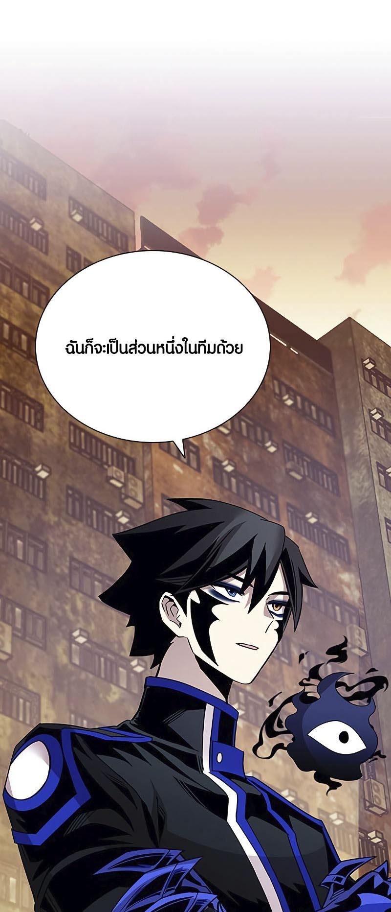 Villain to Kill ตอนที่ 126 หน้า 59