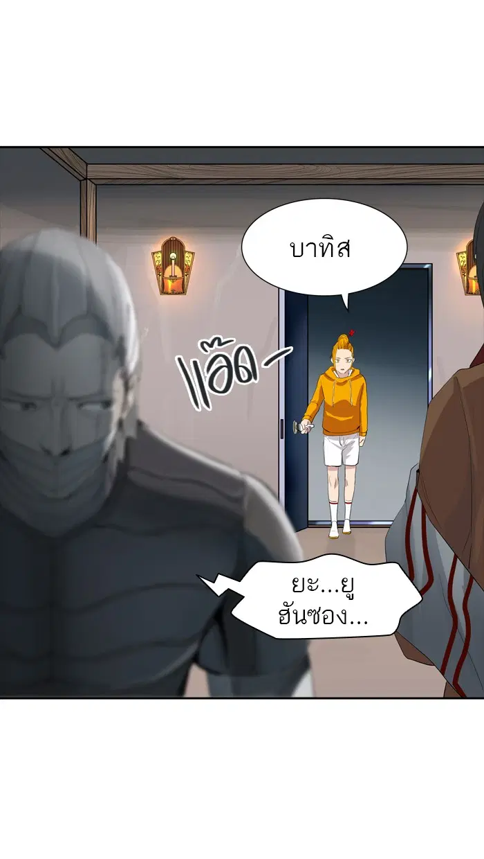 Tower of God ตอนที่ 357 หน้า 92