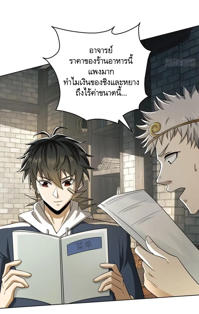 The First Order ตอนที่ 132 หน้า 10