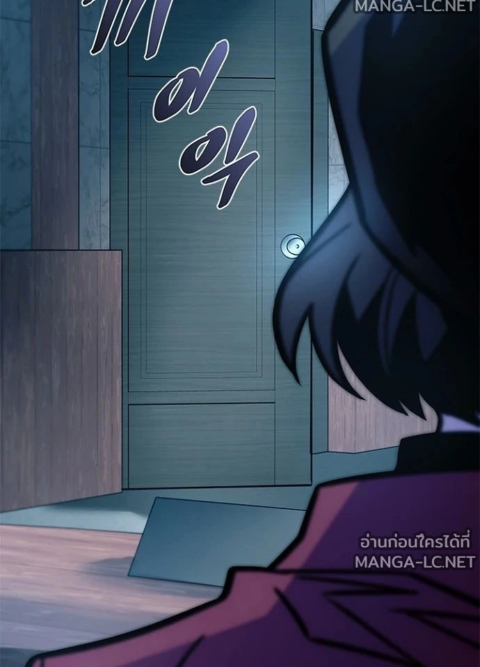 Villain to Kill ตอนที่ 231 หน้า 117