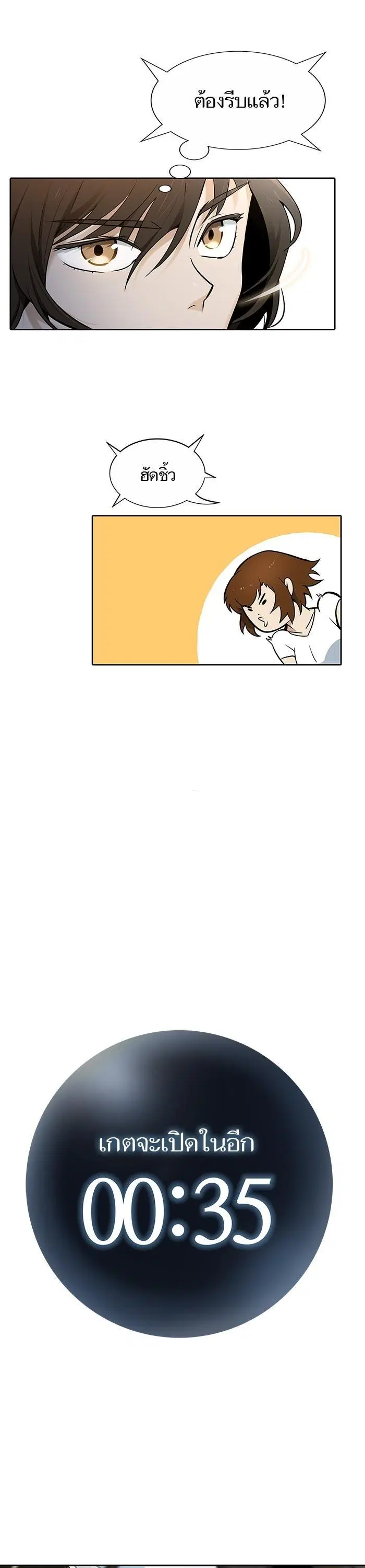 Tower of God ตอนที่ 572 หน้า 22