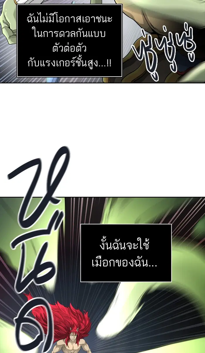 Tower of God ตอนที่ 451 หน้า 48
