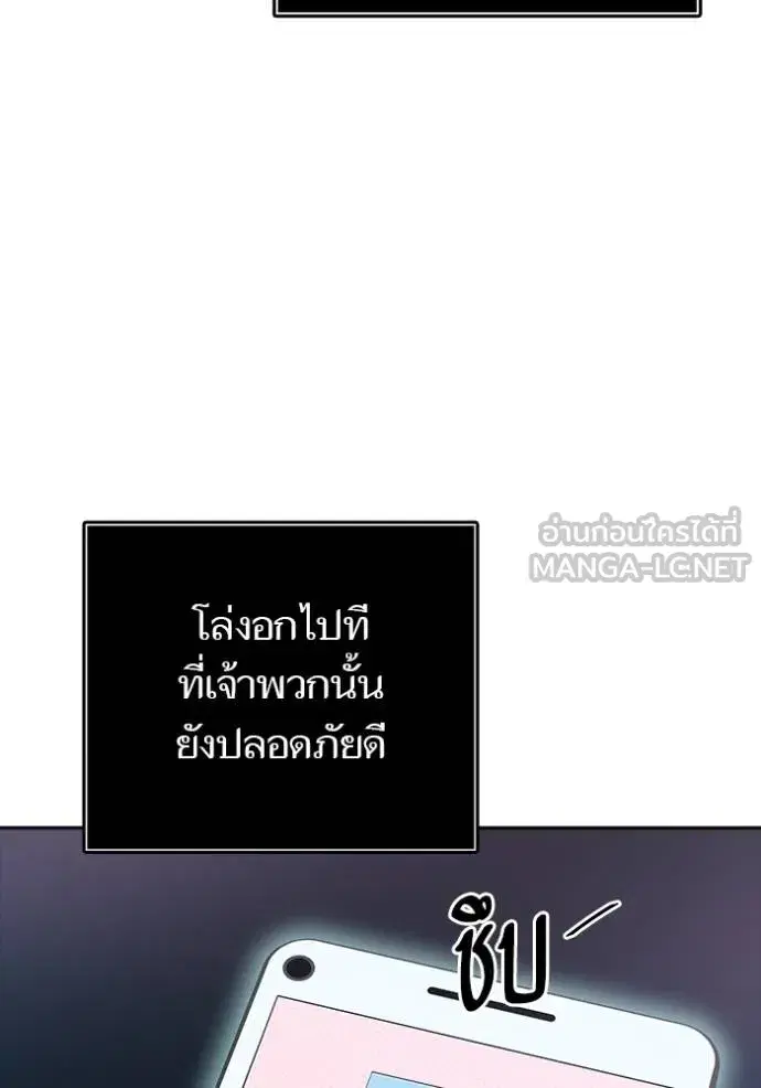 Tower of God ตอนที่ 652 หน้า 9