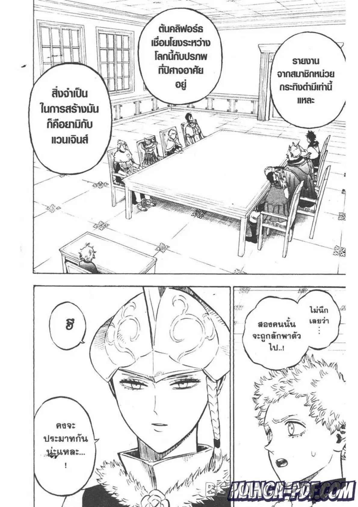 Black Clover ตอนที่ 262 หน้า 8