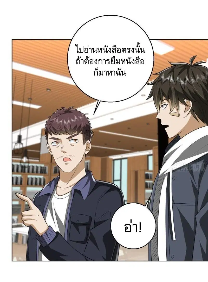 The First Order ตอนที่ 149 หน้า 41