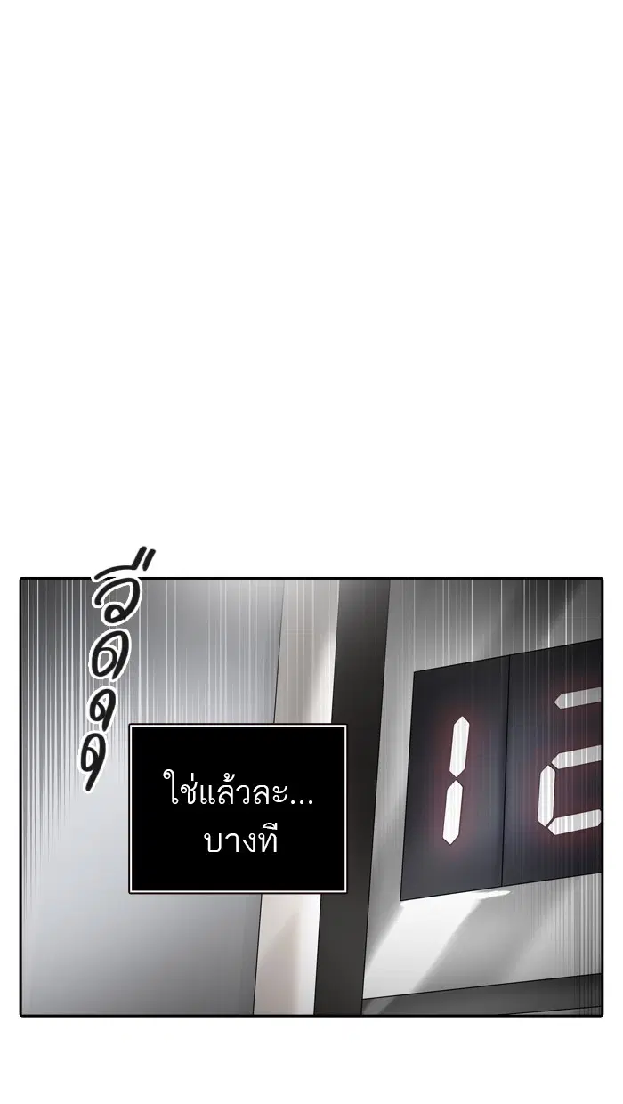Tower of God ตอนที่ 378 หน้า 60