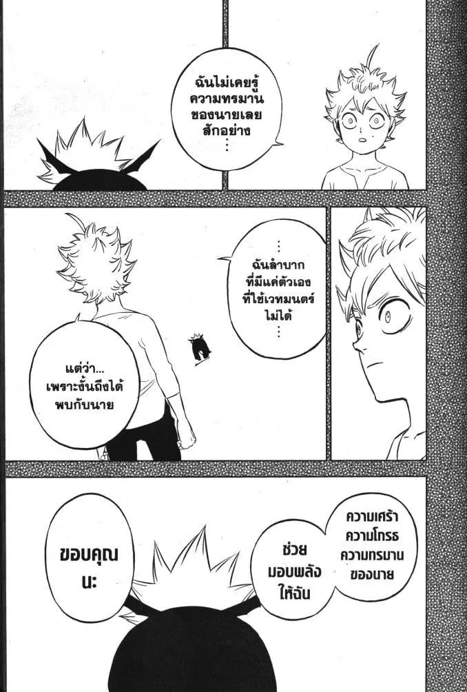 Black Clover ตอนที่ 326 หน้า 11