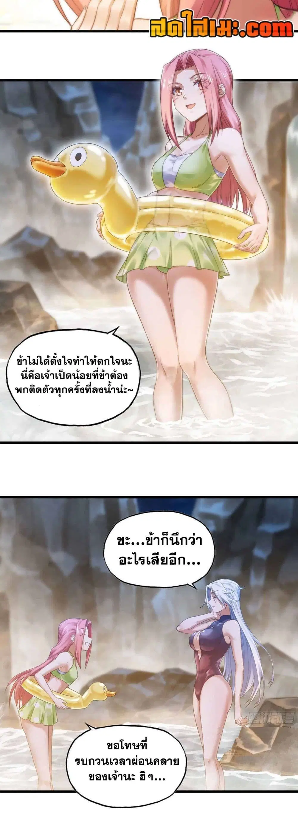 My Wife is a Demon Queen ตอนที่ 312 หน้า 13