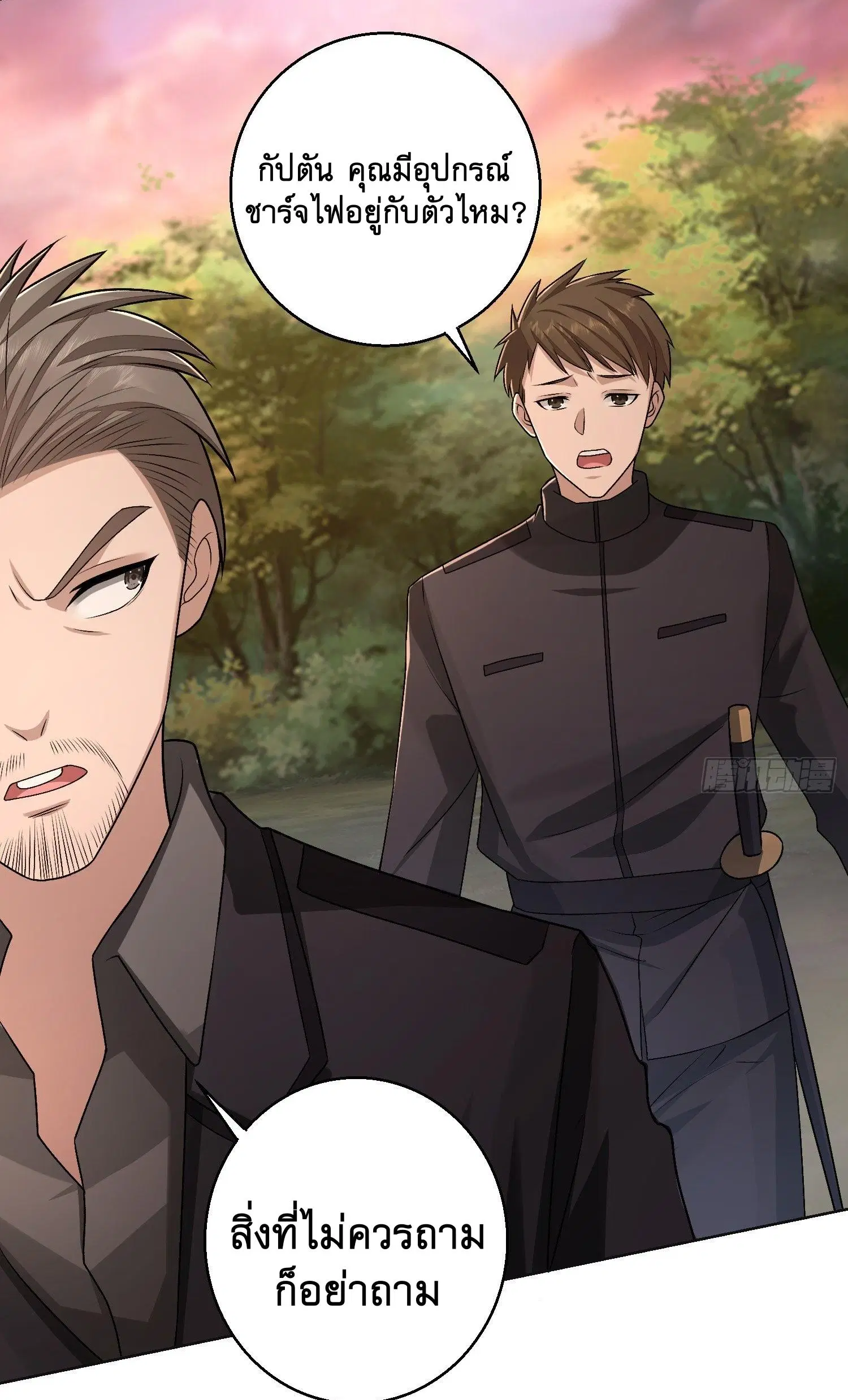 The First Order ตอนที่ 108 หน้า 32