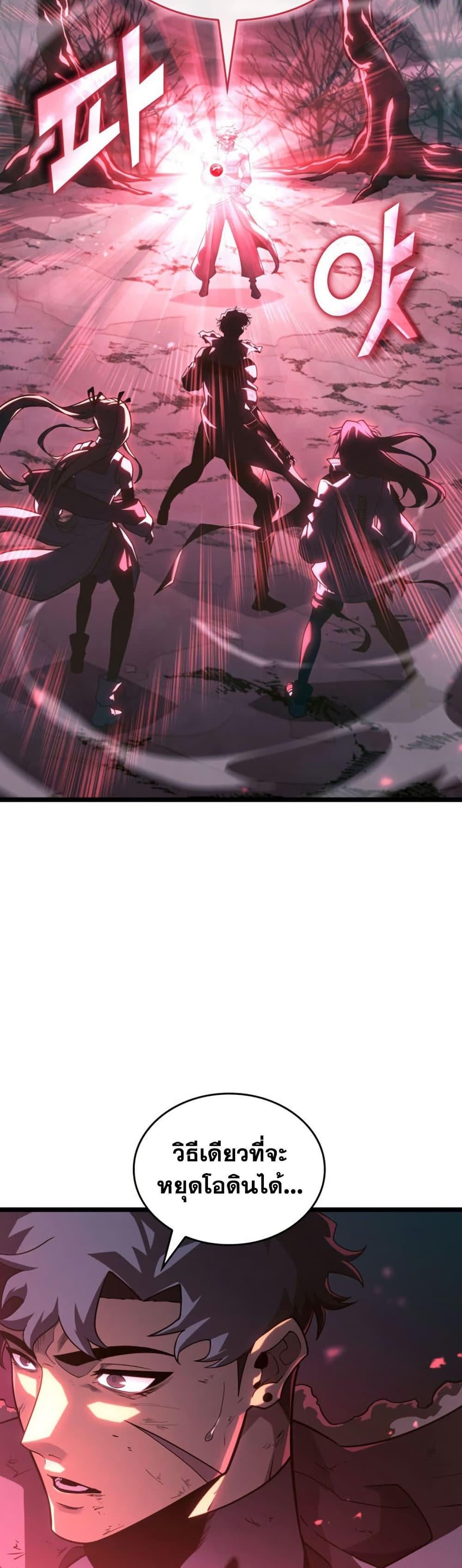 Return of the SSS-Class Ranker ตอนที่ 185 หน้า 8