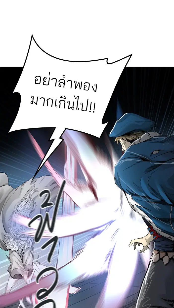 Tower of God ตอนที่ 460 หน้า 113