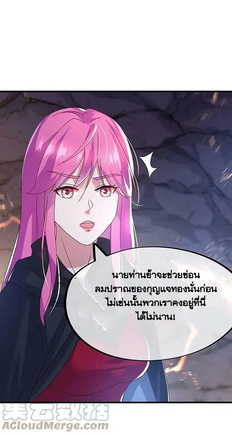 Peerless Battle Spirit ตอนที่ 450 หน้า 59