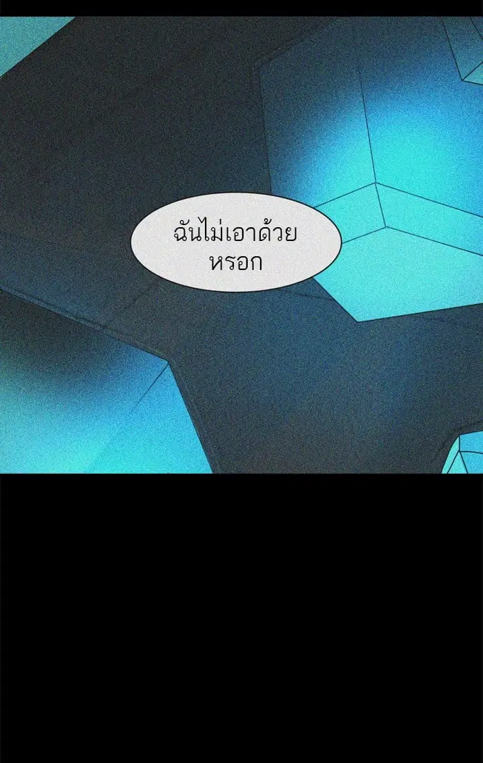 Tower of God ตอนที่ 311 หน้า 68