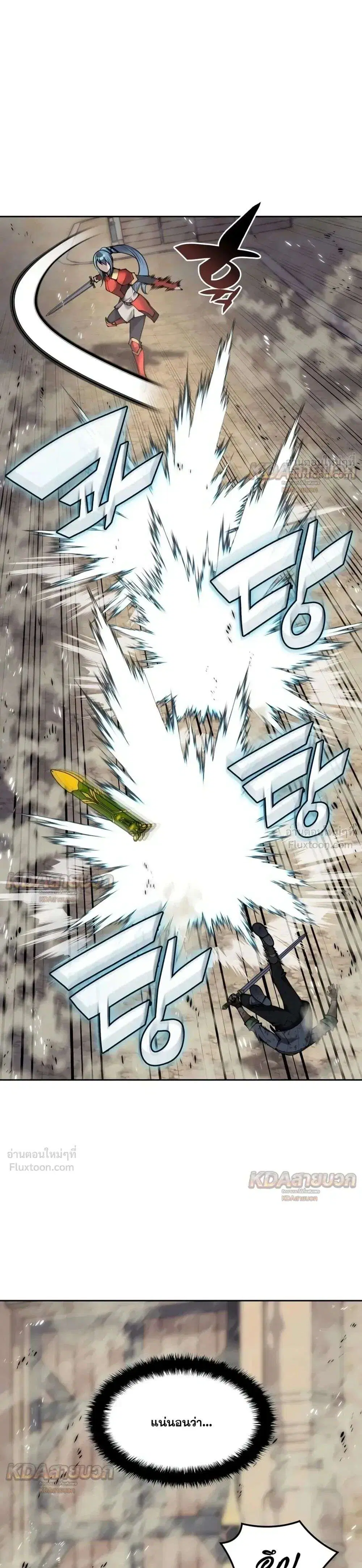 Overgeared จ้าวแห่งยุทธภัณฑ์ ตอนที่ 339 หน้า 25