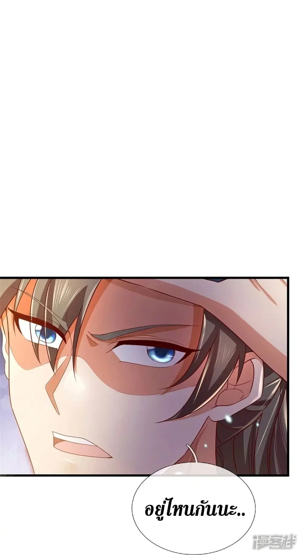 Sky Sword God ตอนที่ 452 หน้า 22