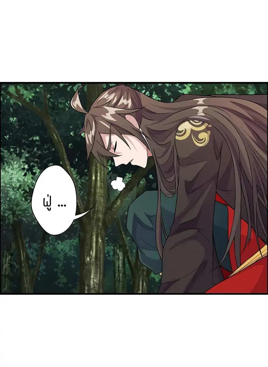 Banished Disciple’s Counterattack ราชาอมตะผู้ถูกขับไล่ ตอนที่ 189 หน้า 27