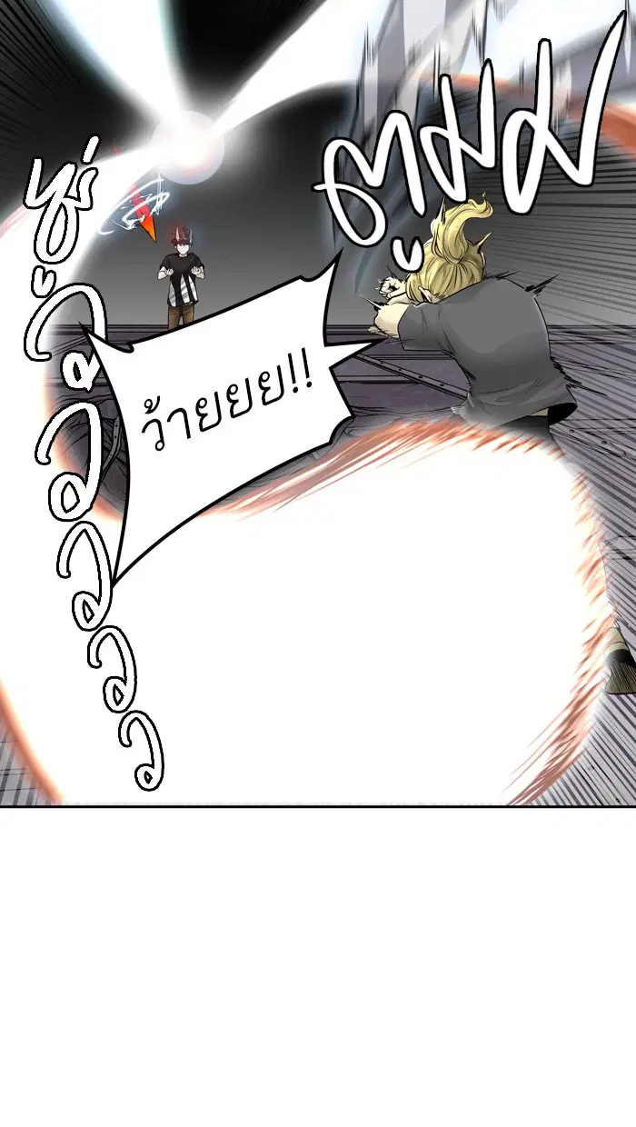 Tower of God ตอนที่ 393 หน้า 23