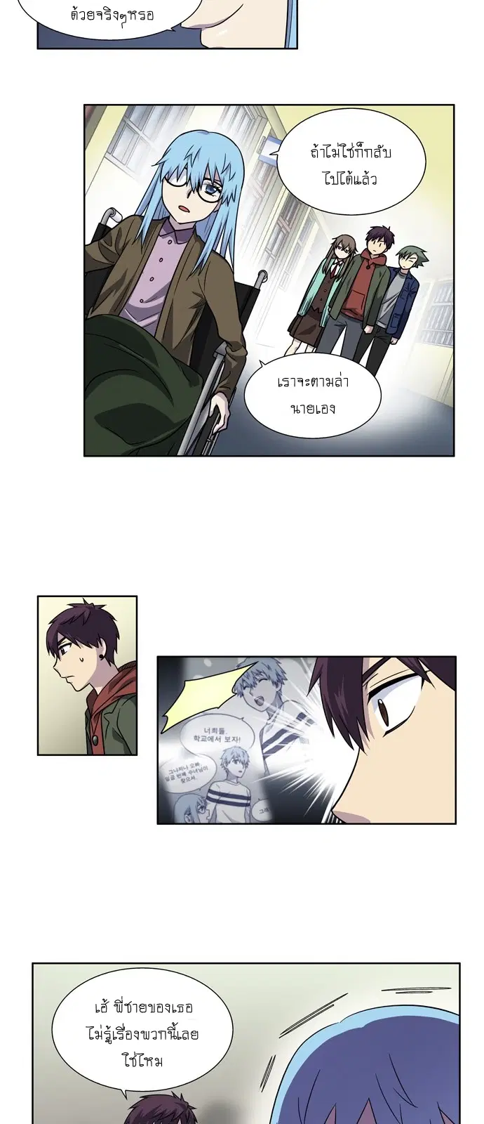 The Gamer ตอนที่ 203 หน้า 7