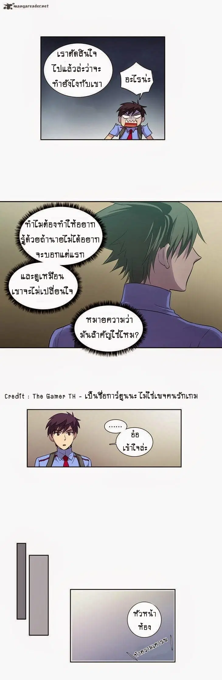 The Gamer ตอนที่ 20 หน้า 24