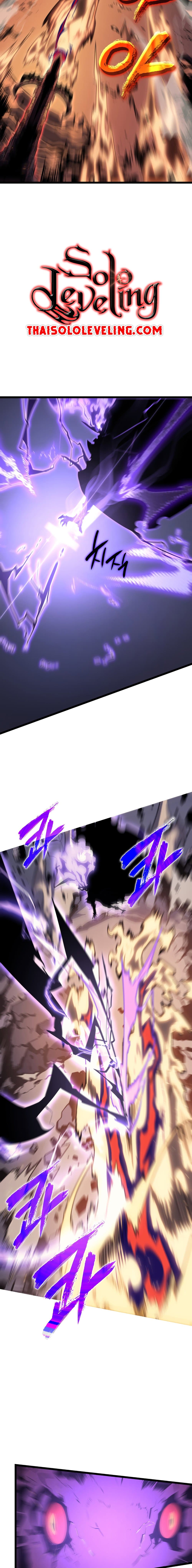 Solo Leveling โซโล่เลเวลลิ่ง ตอนที่ 175 หน้า 23