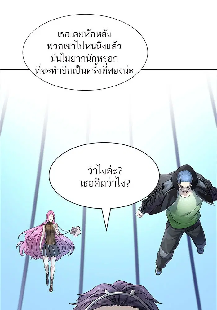 Tower of God ตอนที่ 520 หน้า 176