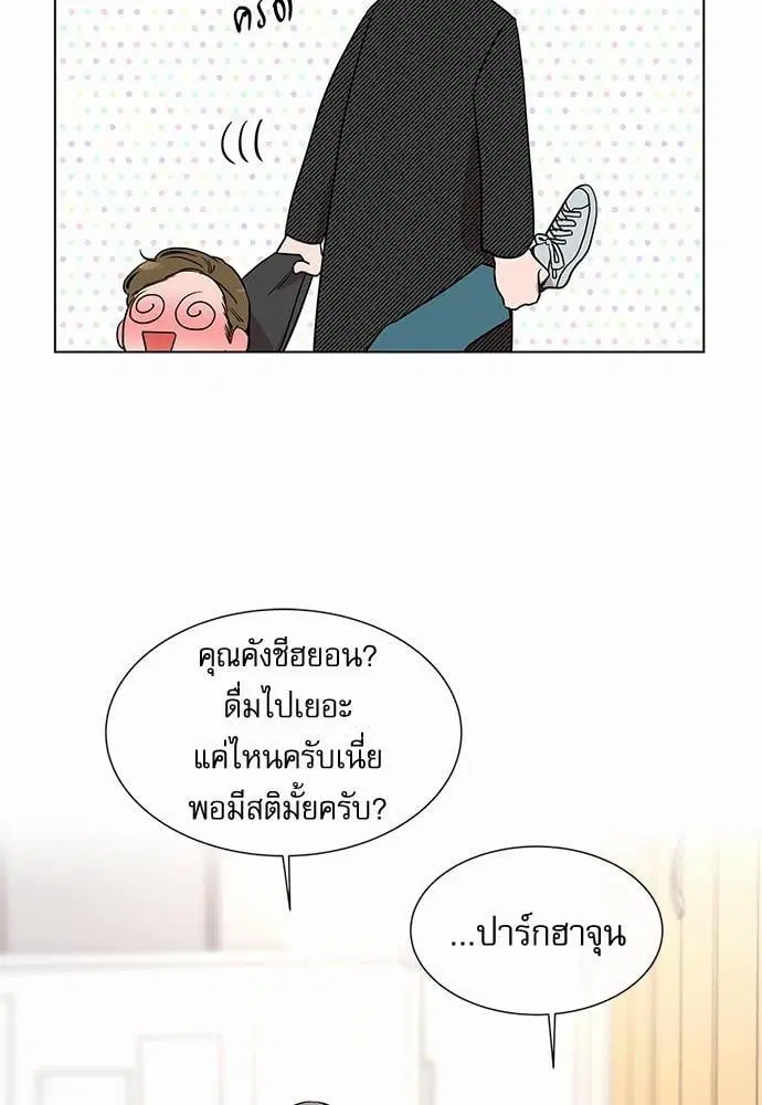 Red Candy – ปฏิบัติการชิงหัวใจ ตอนที่ 57 หน้า 66